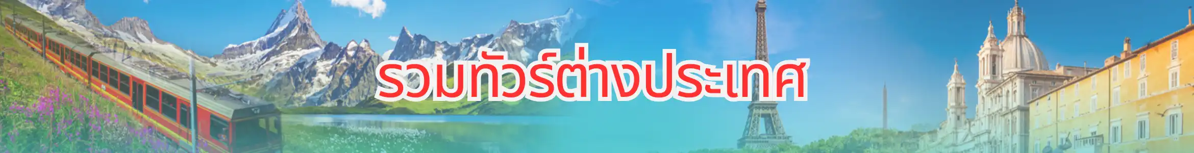 เพลโอเน แทรเวิล